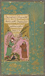  Colophon page from <em>Makhzan al-asrar</em> by Haydar Khwarazmi 
