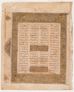 Folio from a <em>Shahnama</em> by Firdawsi