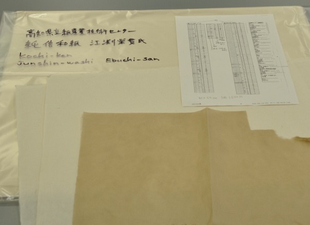 Repair paper produced by the Kochi Paper Research Institute